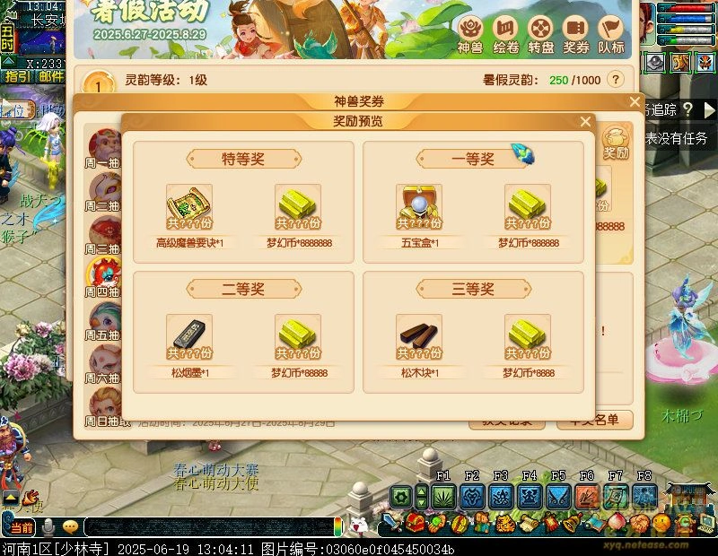 灵契一线牵攻略,梦幻西游