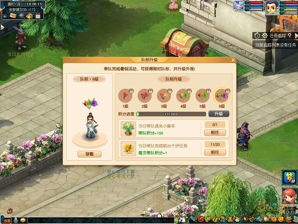 荣誉导标旗攻略,梦幻西游
