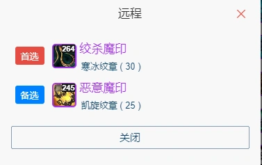 wlkP5血DKBIS装备宝石附魔推荐,魔兽世界