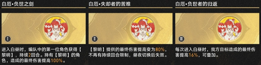 3.3差分宇宙云璃反击玩法攻略,星穹铁道