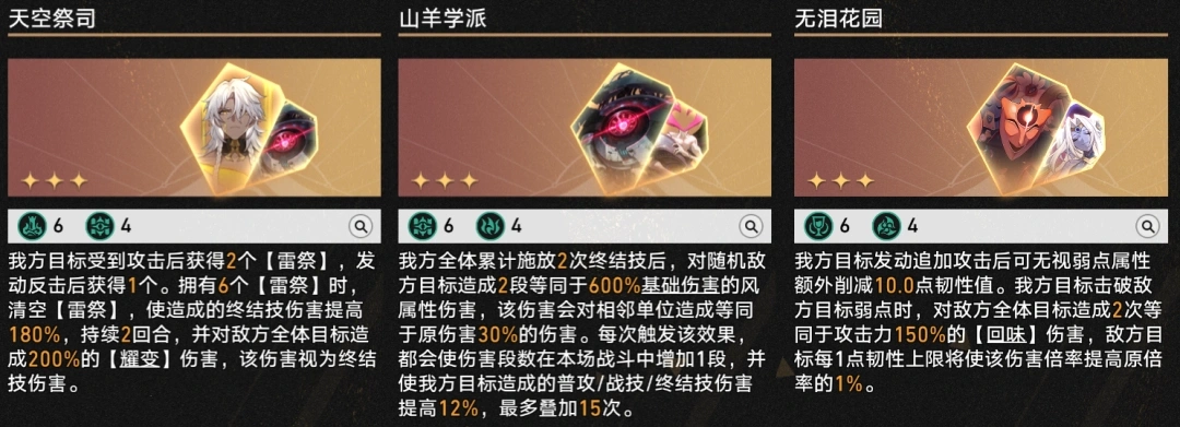 3.3差分宇宙云璃反击玩法攻略,星穹铁道