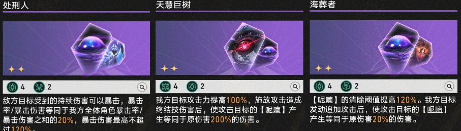 3.3差分宇宙常规DoT队玩法攻略,星穹铁道