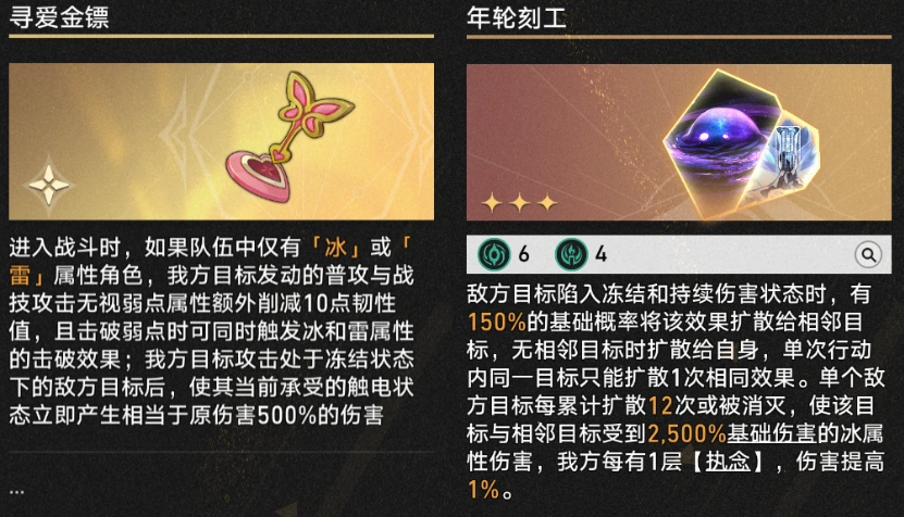 3.3差分宇宙常规DoT队玩法攻略,星穹铁道