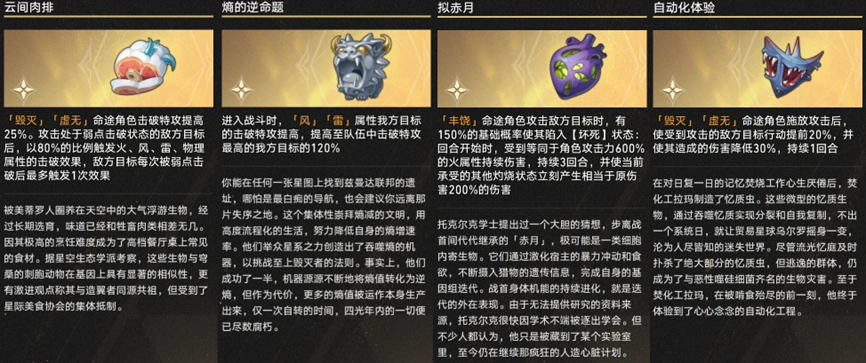 3.3差分宇宙纯火DoT玩法攻略,星穹铁道