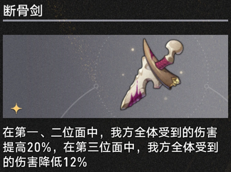 3.3差分宇宙纯火DoT玩法攻略,星穹铁道