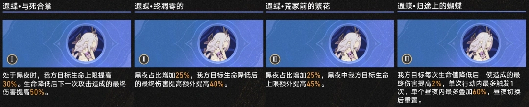 3.3差分宇宙纷争万刃玩法攻略,星穹铁道