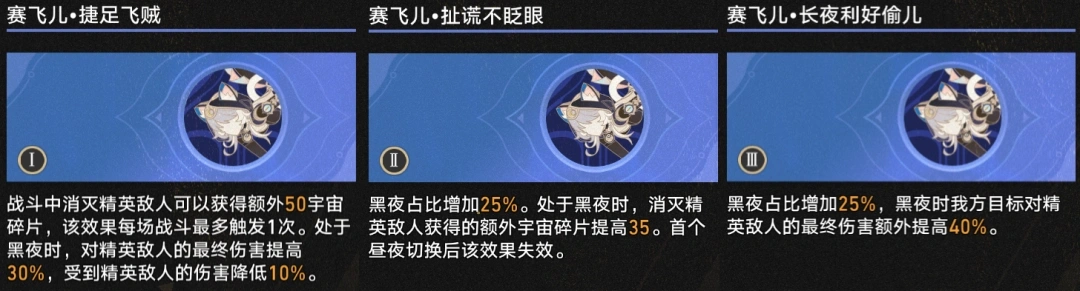 3.3差分宇宙纷争万刃玩法攻略,星穹铁道