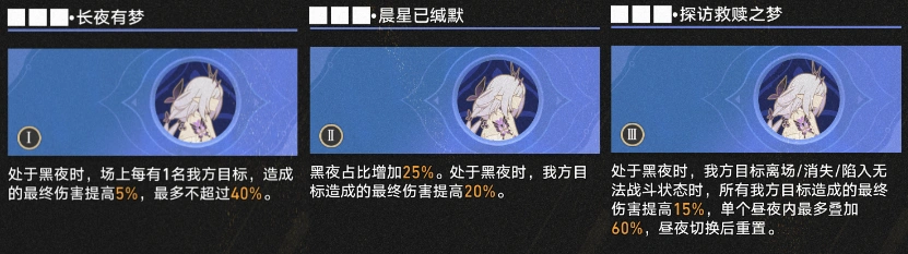 3.3差分宇宙纷争万刃玩法攻略,星穹铁道