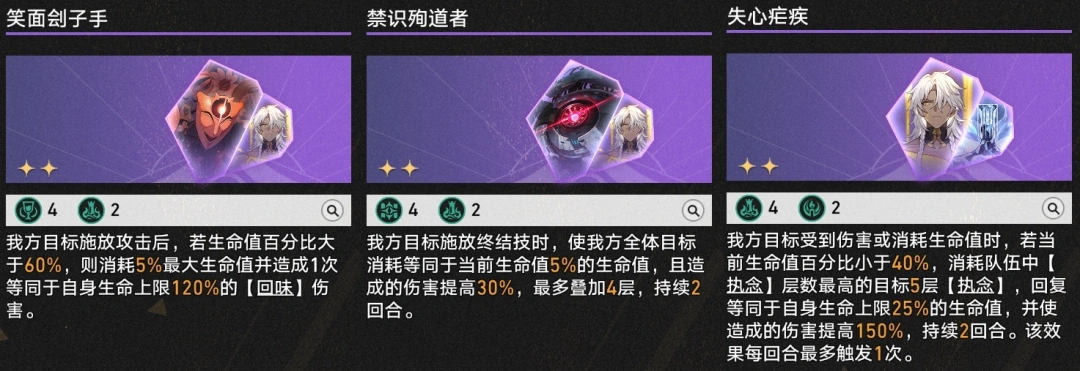 3.3差分宇宙纷争万刃玩法攻略,星穹铁道