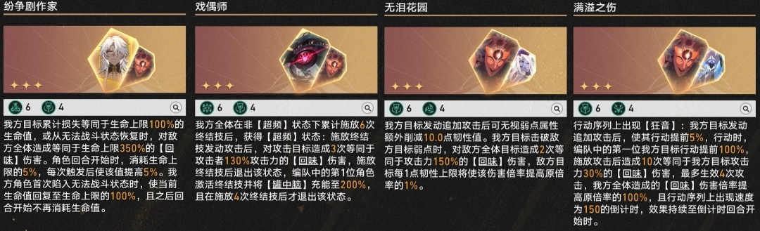 3.3差分宇宙纷争万刃玩法攻略,星穹铁道