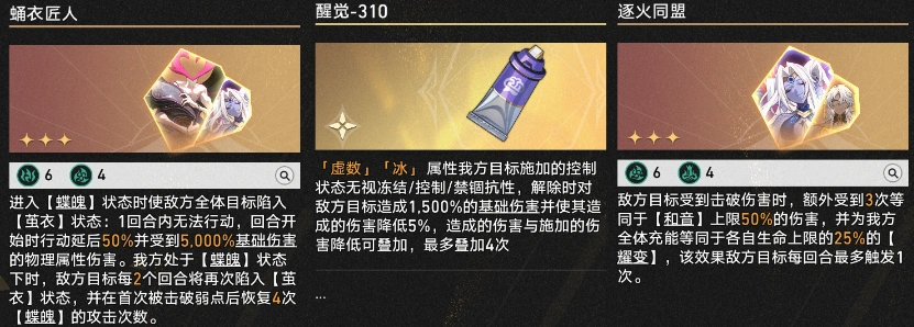 3.3差分宇宙真和音玩法攻略,星穹铁道