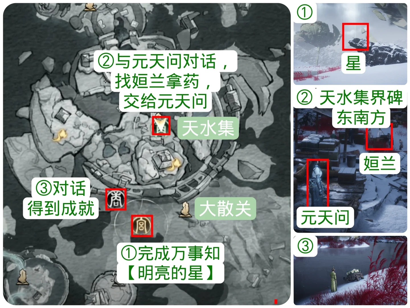 久点好啊成就攻略,燕云十六声