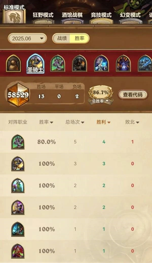 32.4.2圣契骑卡组代码推荐,炉石传说