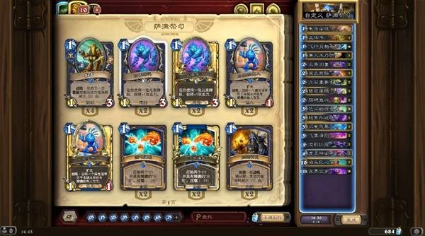 32.4.2鱼人行星萨卡组代码推荐,炉石传说