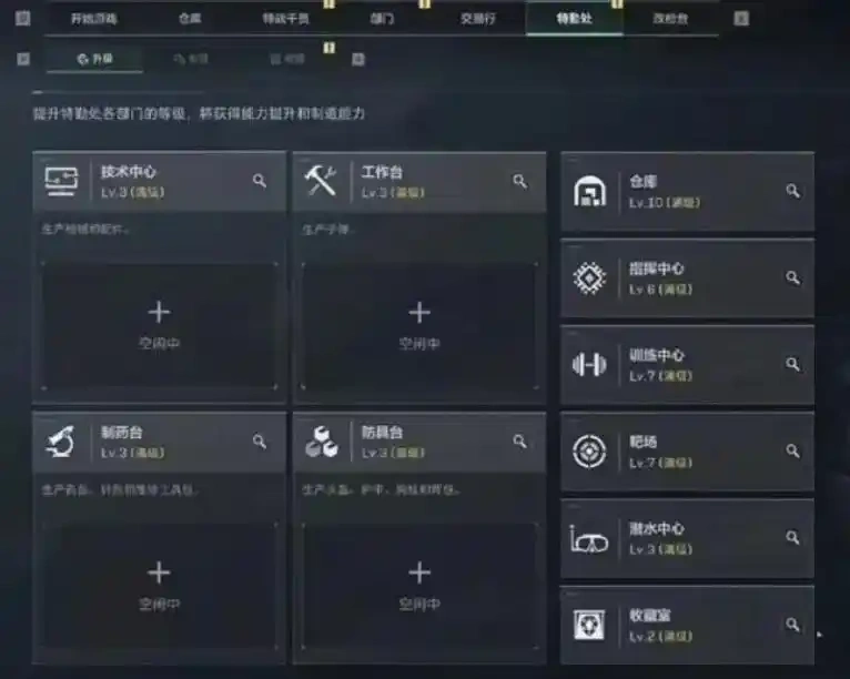 收藏展示柜升级材料一览,三角洲行动