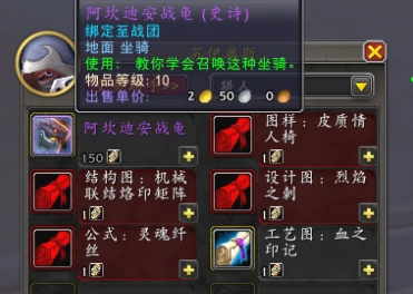 阿坎迪安战龟怎么获得,魔兽世界