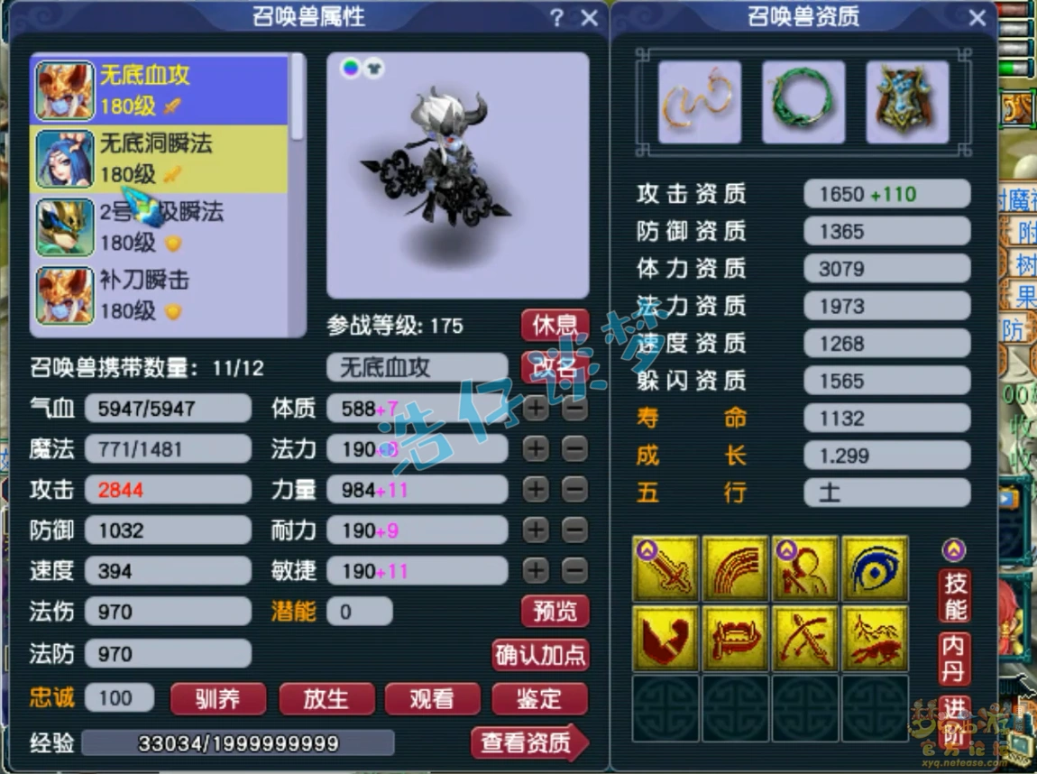 无底洞装备展示图175级,梦幻西游