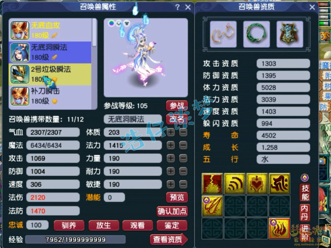 无底洞装备展示图175级,梦幻西游