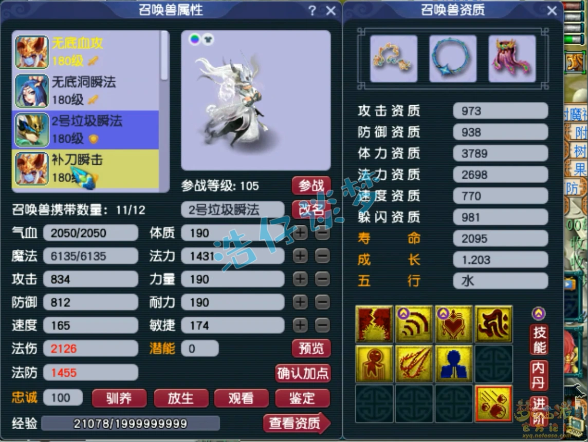 无底洞装备展示图175级,梦幻西游
