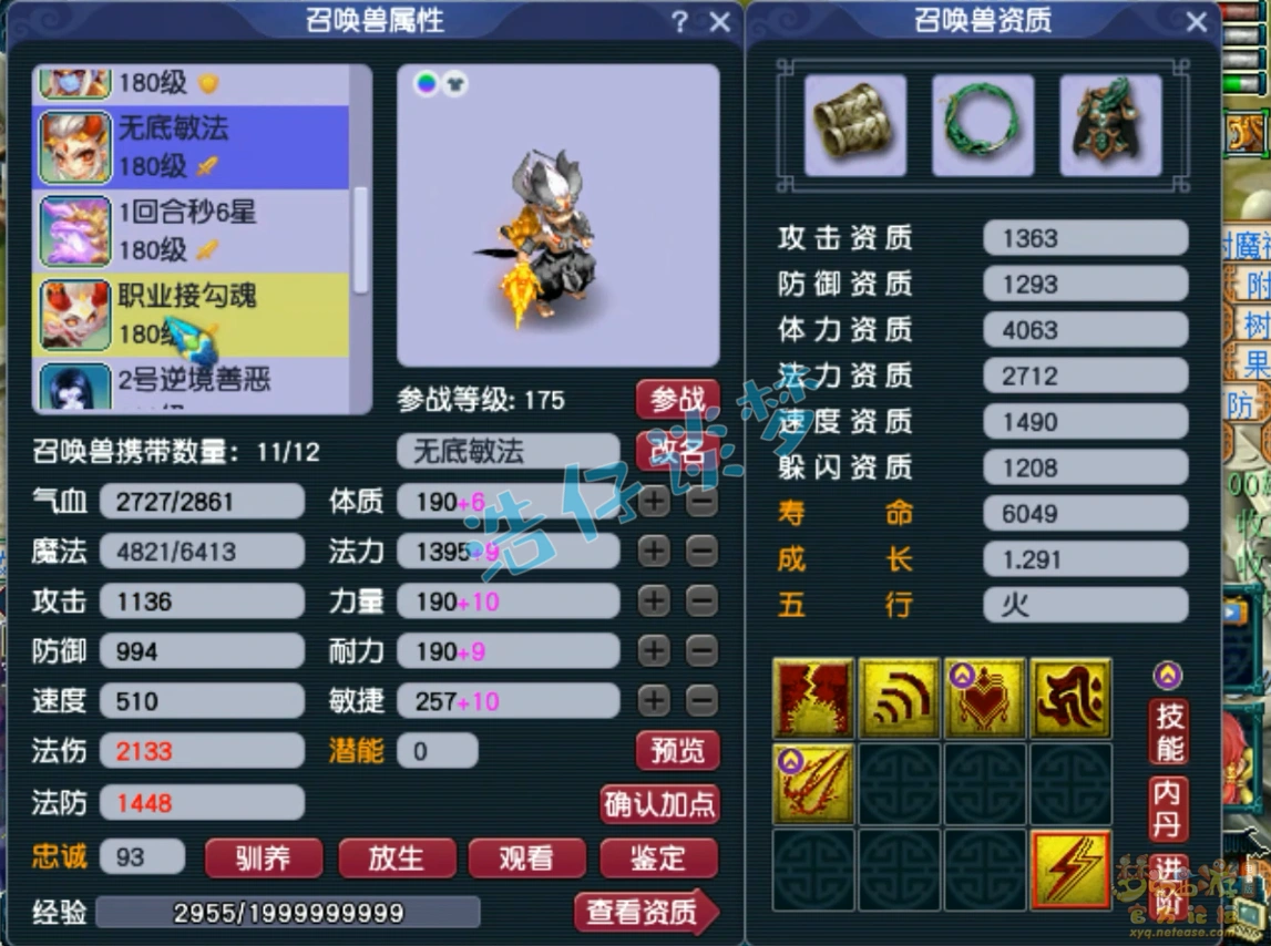 无底洞装备展示图175级,梦幻西游