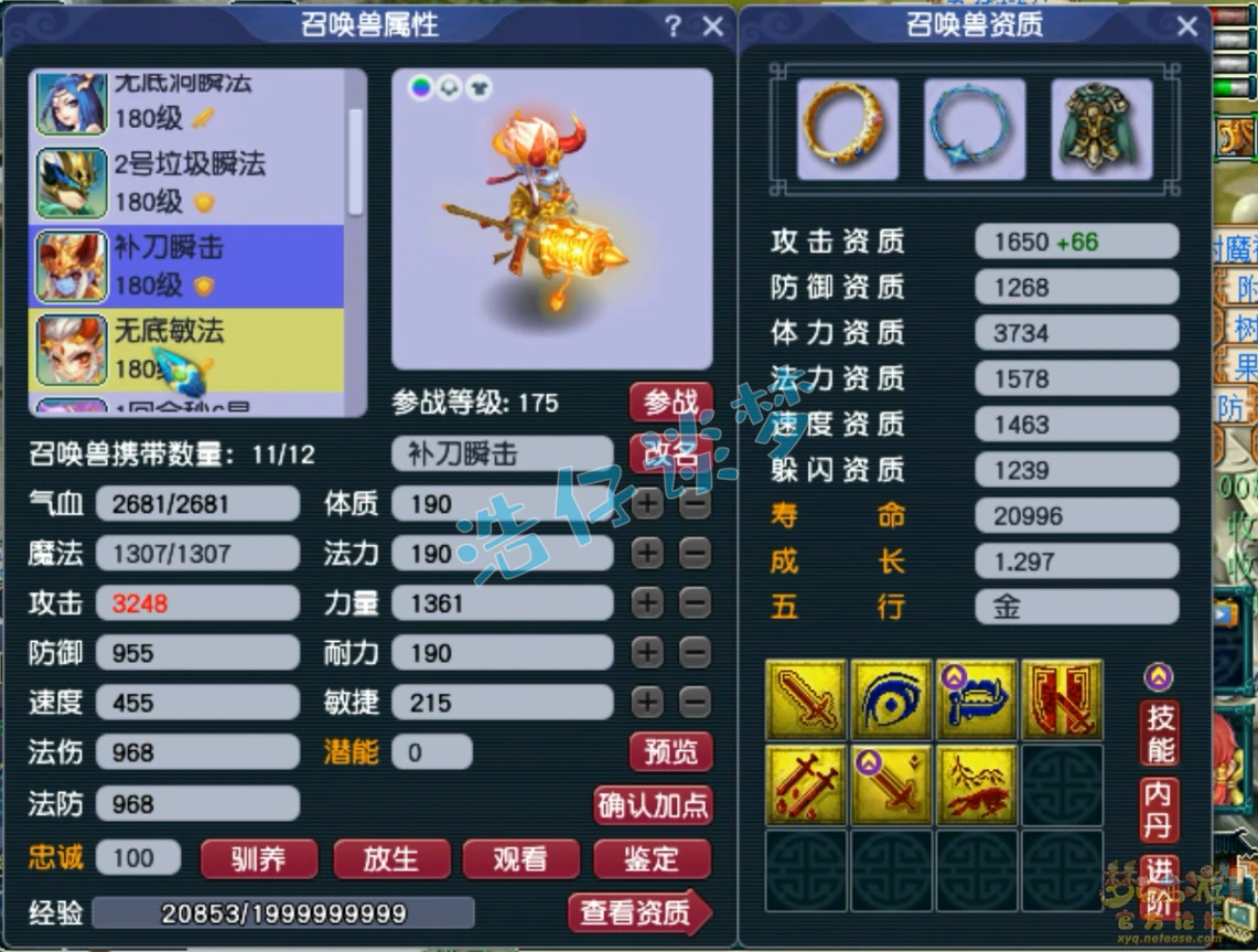 无底洞装备展示图175级,梦幻西游