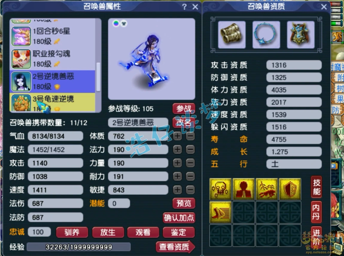 无底洞装备展示图175级,梦幻西游