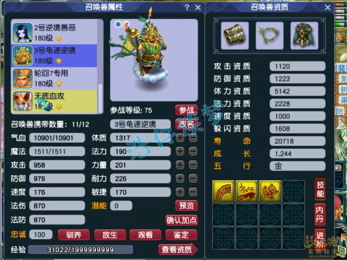 无底洞装备展示图175级,梦幻西游