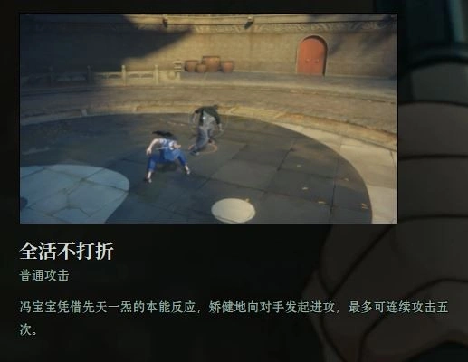 冯宝宝技能介绍