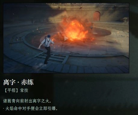 诸葛青技能介绍