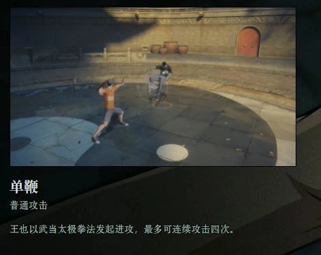 王也技能介绍