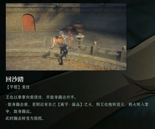 王也技能介绍