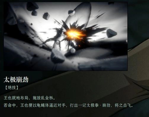 王也技能介绍