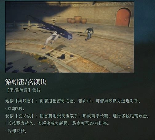 张灵玉技能介绍
