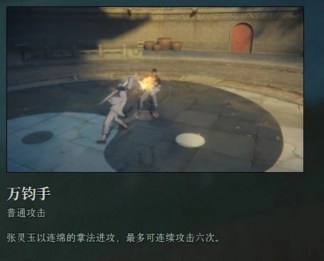 张灵玉技能介绍