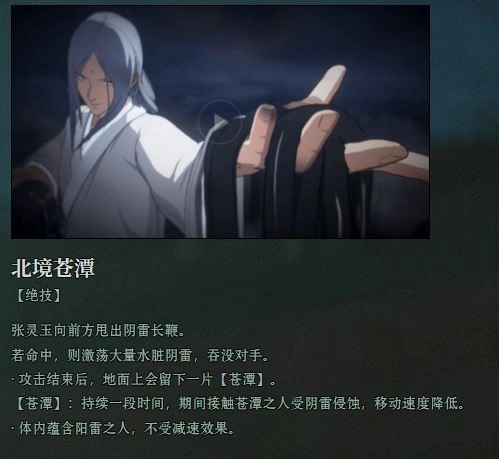 张灵玉技能介绍