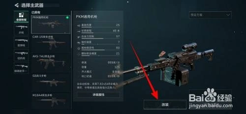 怎么进入靶场,三角洲行动