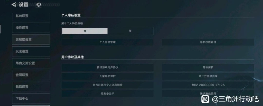 怎么隐身在线,三角洲行动