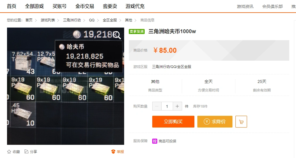 怎么交易人民币,三角洲行动