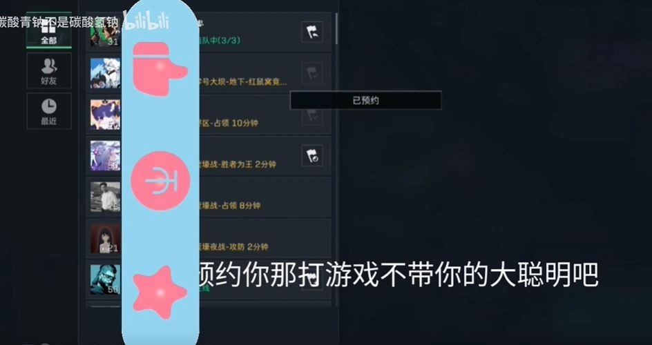 三角洲行动怎么预约好友对局,三角洲行动