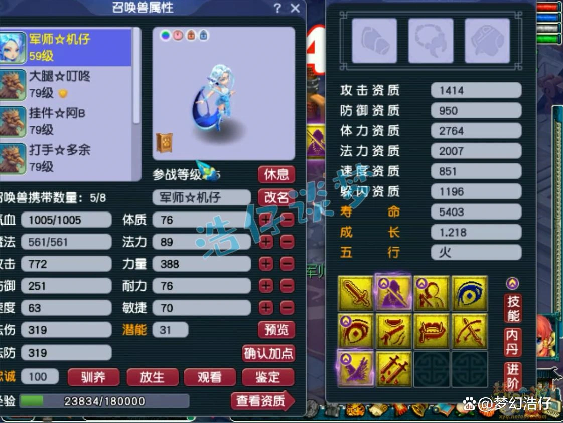 化生69级装备展示图,梦幻西游