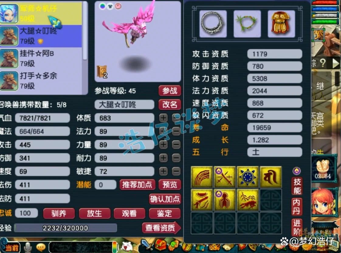 化生69级装备展示图,梦幻西游