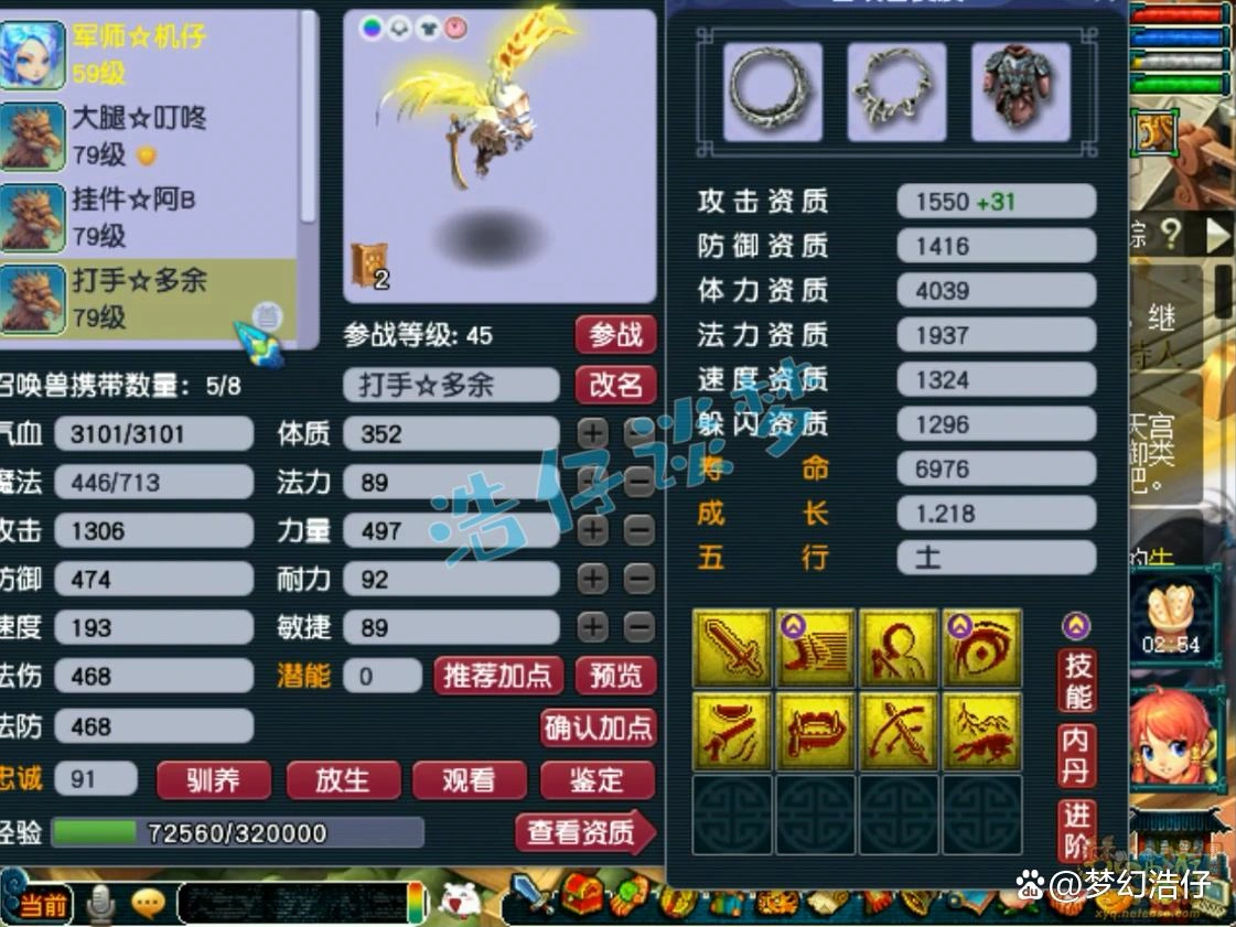 化生69级装备展示图,梦幻西游