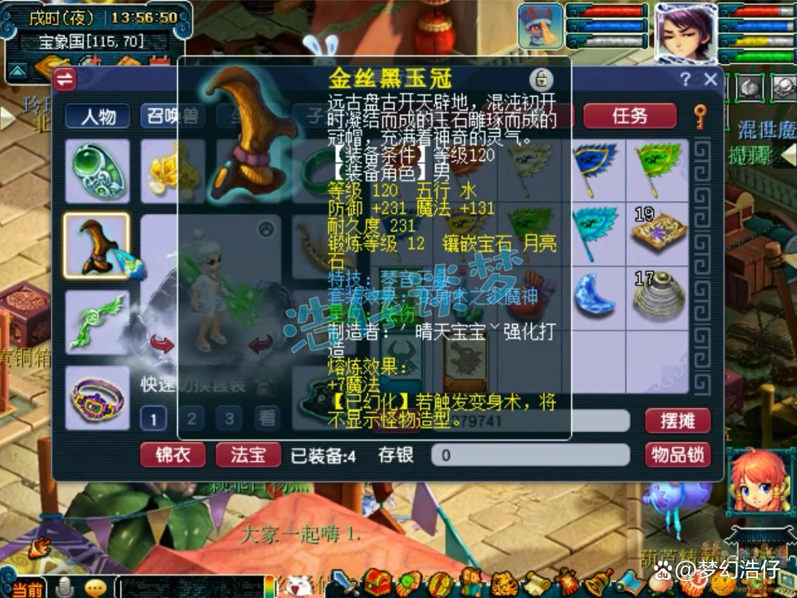 龙宫装备129级展示图,梦幻西游