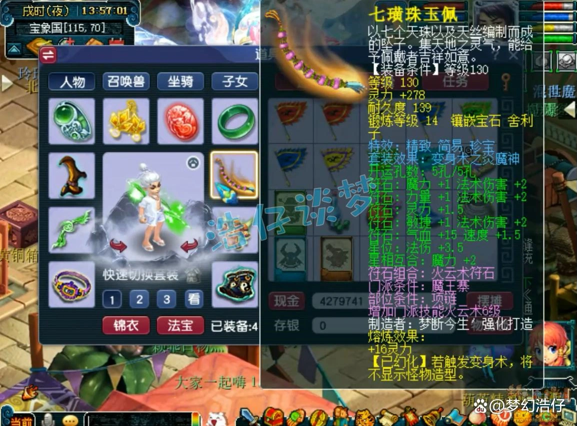 龙宫装备129级展示图,梦幻西游