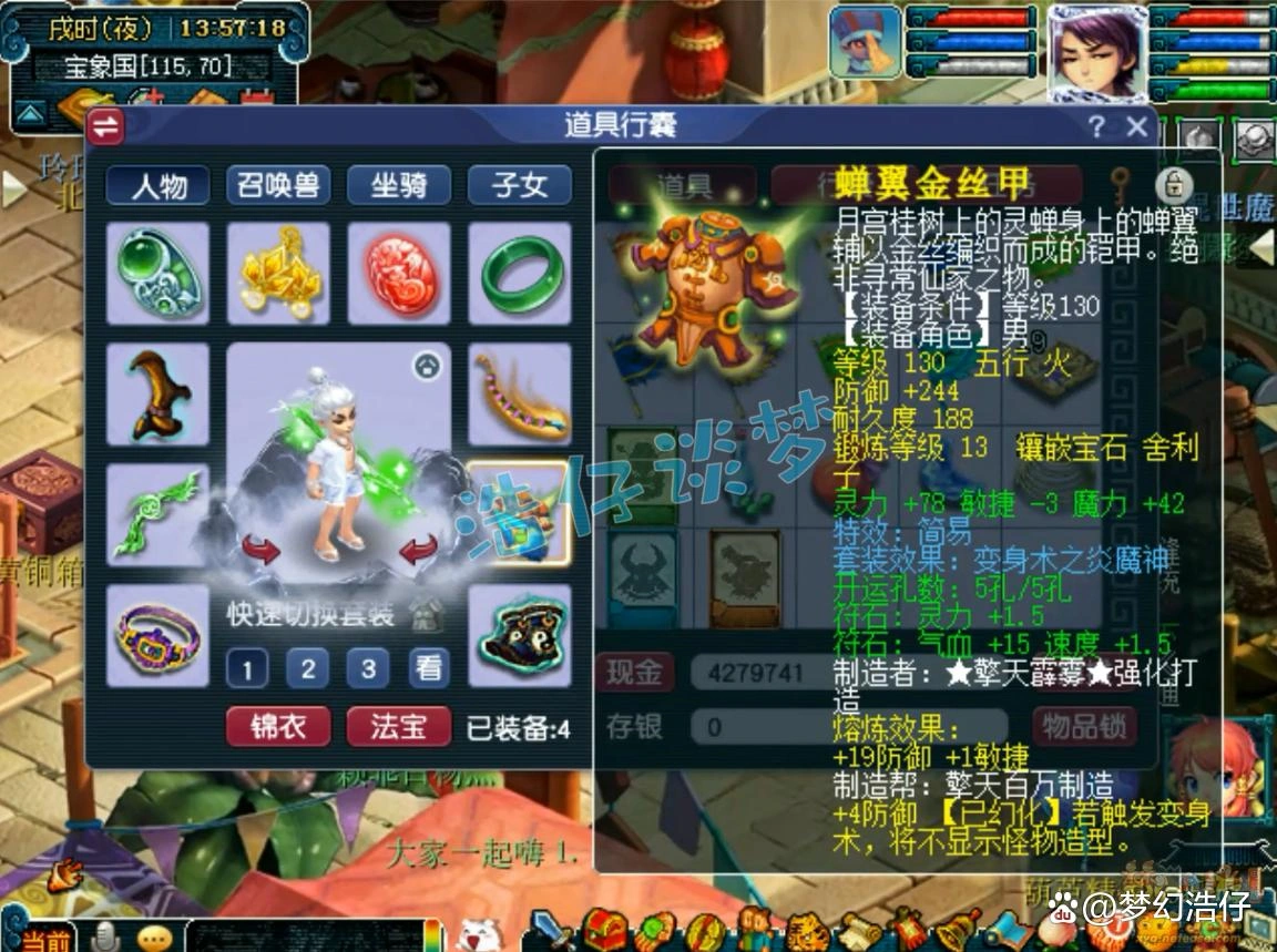 龙宫装备129级展示图,梦幻西游