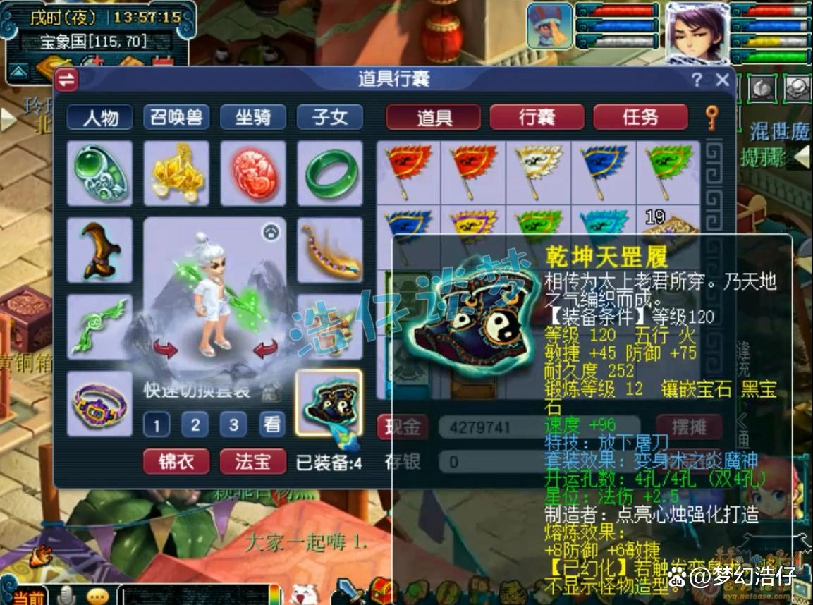 龙宫装备129级展示图,梦幻西游