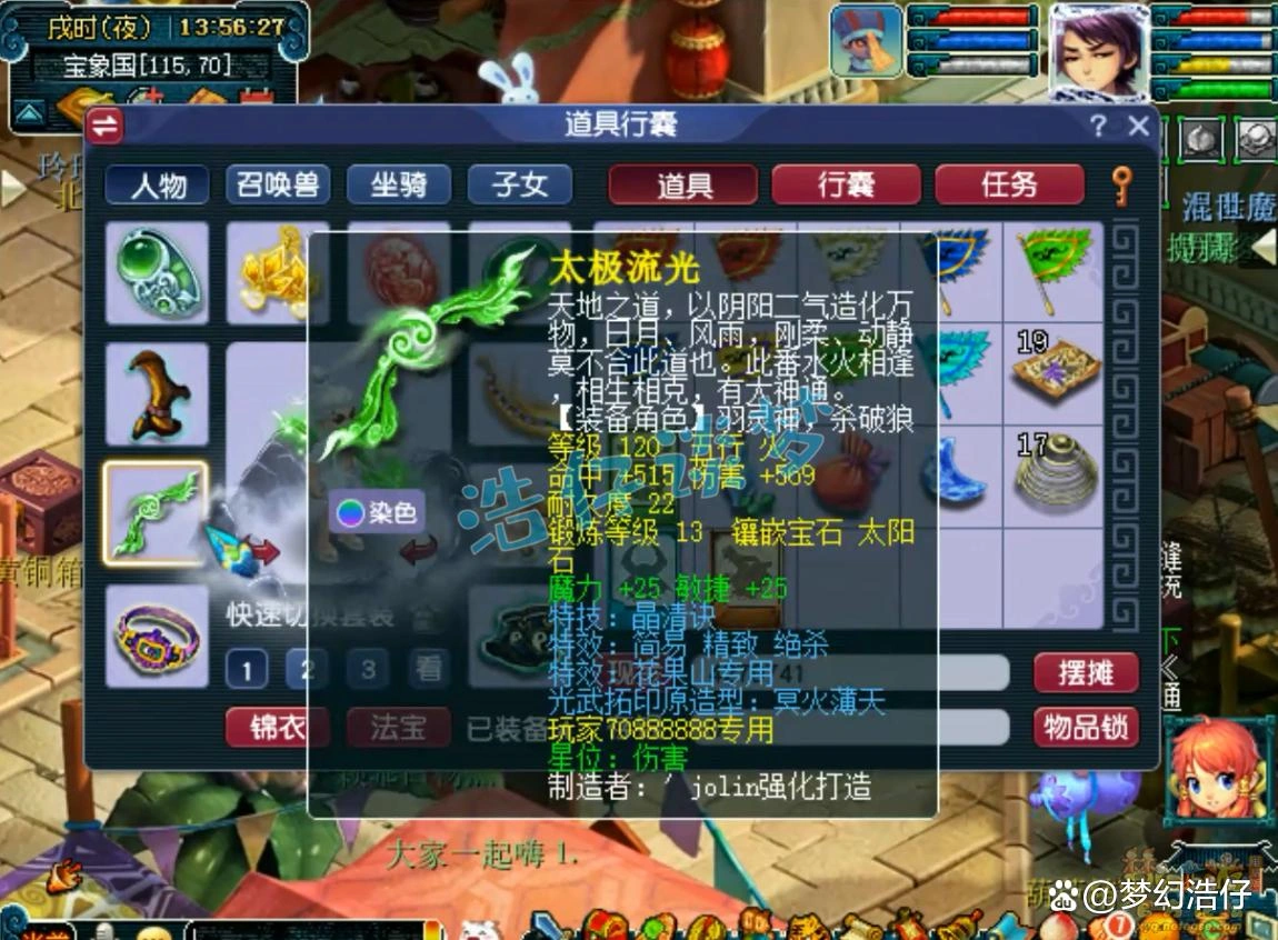 龙宫装备129级展示图,梦幻西游