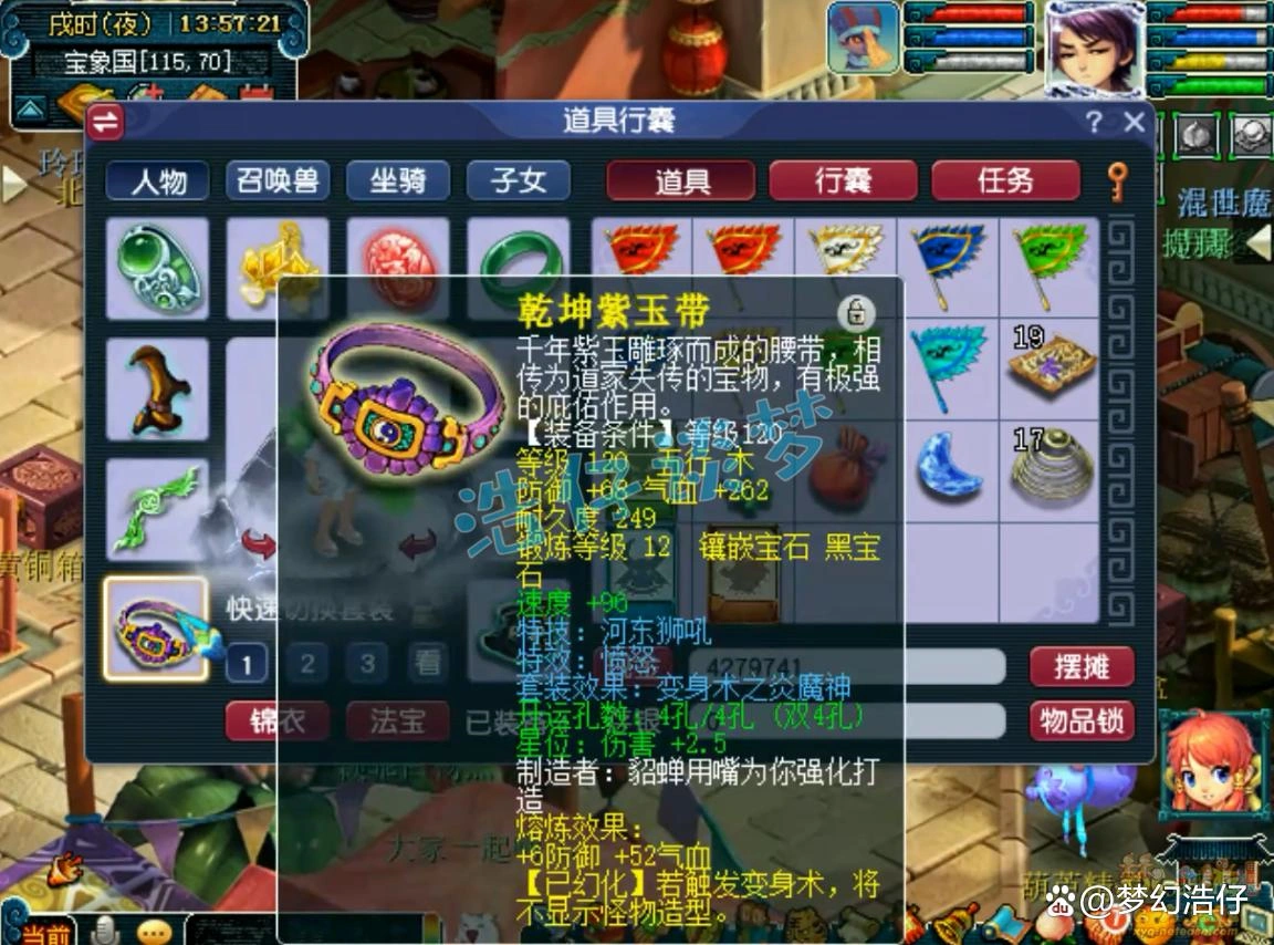 龙宫装备129级展示图,梦幻西游