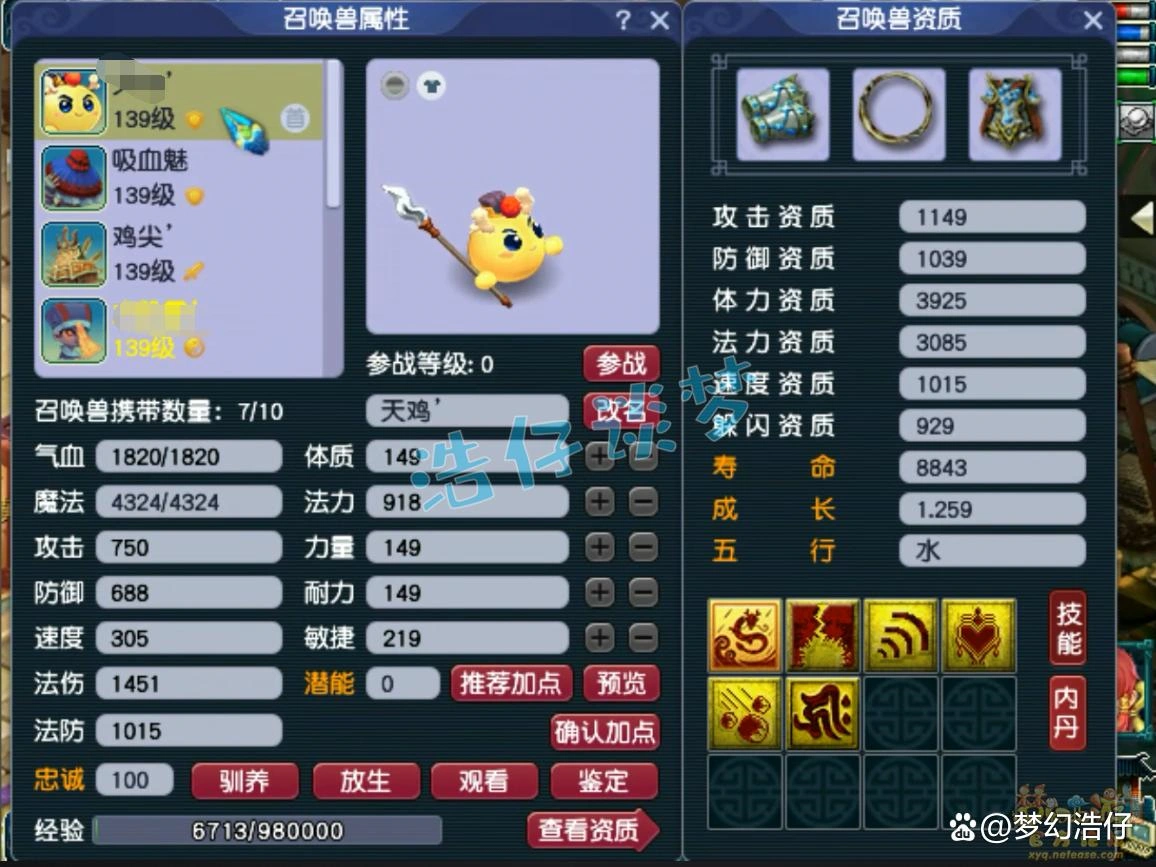 龙宫装备129级展示图,梦幻西游