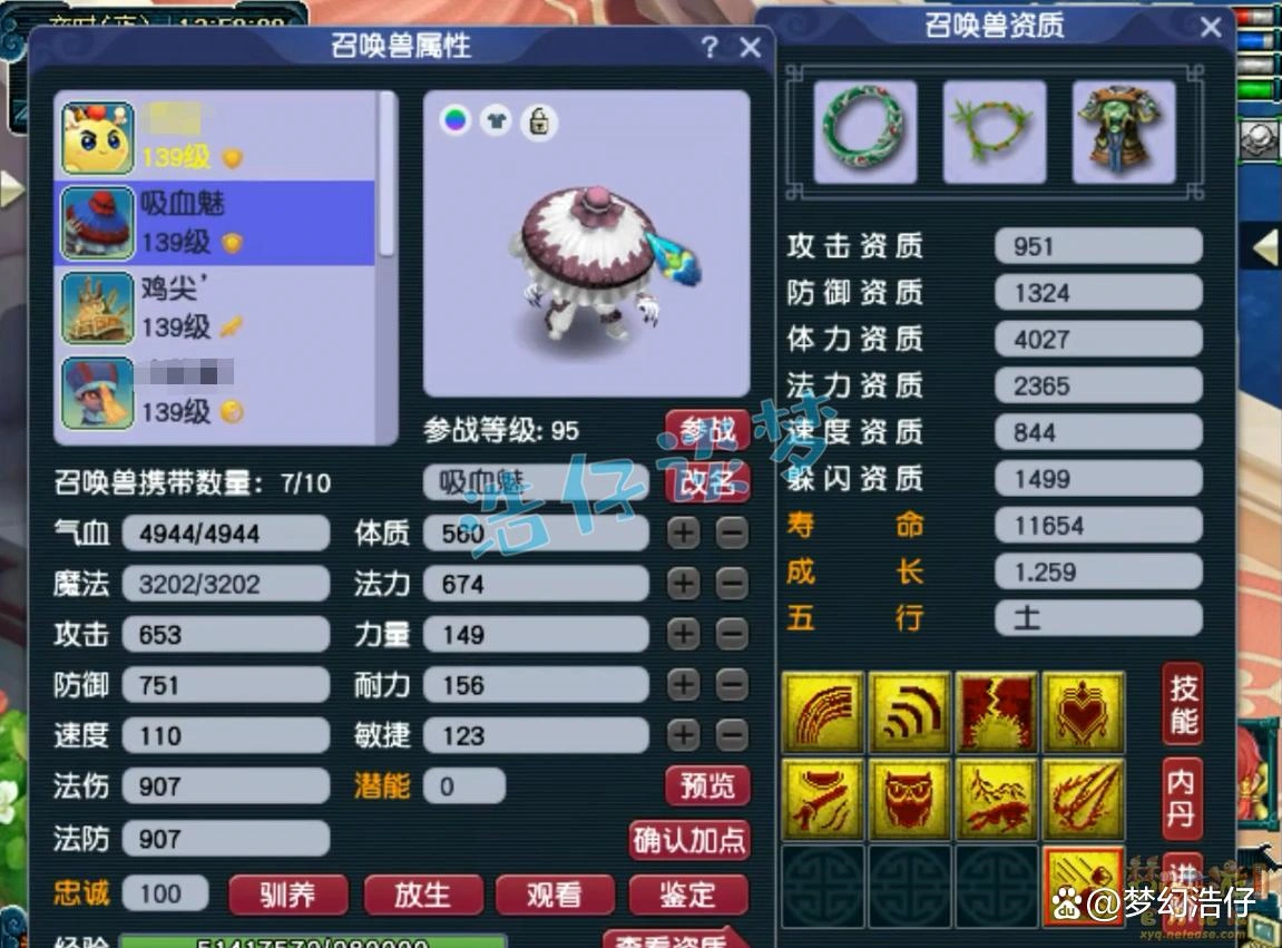 龙宫装备129级展示图,梦幻西游